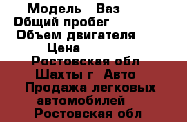  › Модель ­ Ваз 2107 › Общий пробег ­ 120 000 › Объем двигателя ­ 2 › Цена ­ 45 000 - Ростовская обл., Шахты г. Авто » Продажа легковых автомобилей   . Ростовская обл.